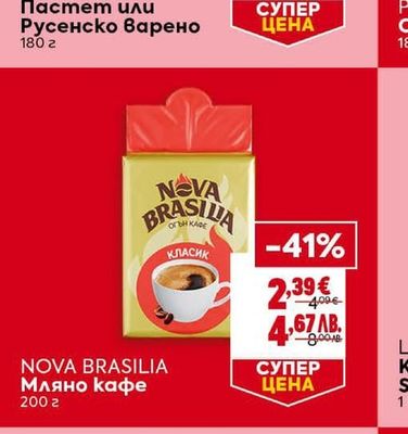 COMPASS Пастет или Русенско варено