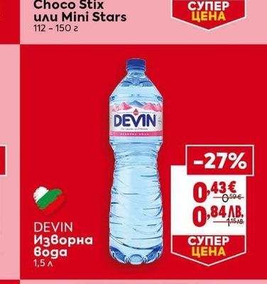 MILKA Бисквити Choco Stix или Mini Stars