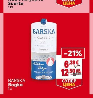LAVAZZA Кафе на зърна Suerte