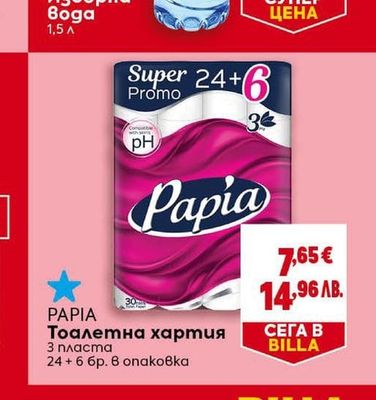DEVIN Изворна вода