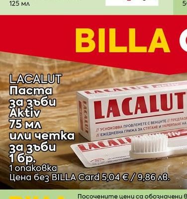 COLGATE Паста за зъби Advanced White Charcoal