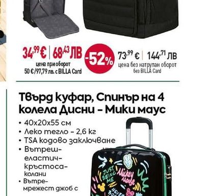 Раница за пътуване