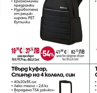 Градска раница
