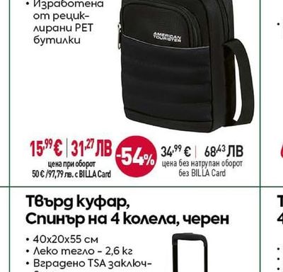 Чанта за рамо