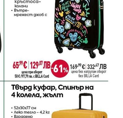 Твърд куфар, Спинър на 4 колела Дисни - Мики маус