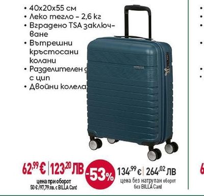 Твърд куфар, Спинър на 4 колела, син