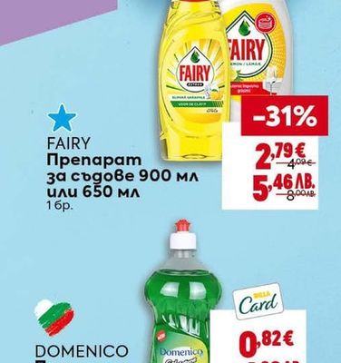 MEGLIO MEGLIO Обезмаслител пълнител