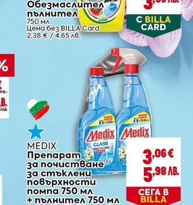 MEDIX MEDIX Препарат за почистване за стъклени повърхности