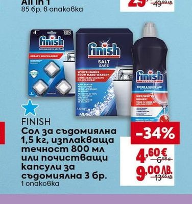 FINISH FINISH Сол за съдомиялна 1,5 кг, изплакваща течност 800 мл или почистващи капсули за съдомиялна 3 бр.