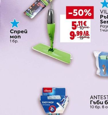 Спрей Моп