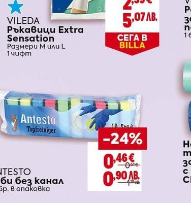 VILEDA Ръкавици Extra Sensation