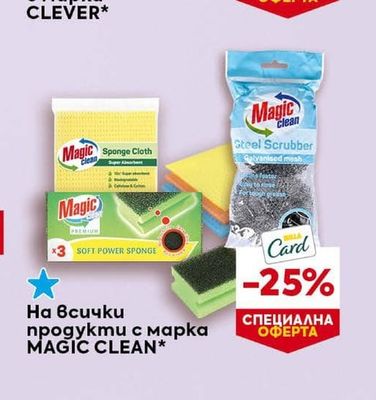 CLEVER Торби за смет
