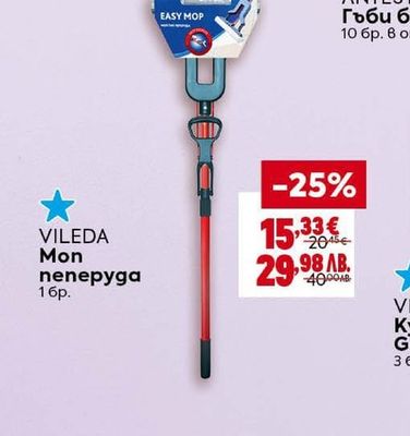 VILEDA Моп пеперуда