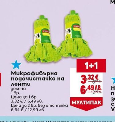 VILEDA Кухненска гъба Glitzi Plus