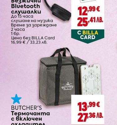 GRUNDIG Безжични Bluetooth слушалки