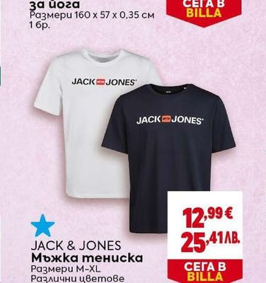 JACK & JONES Мъжка тениска