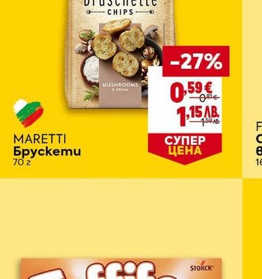 MARETTI Брускети