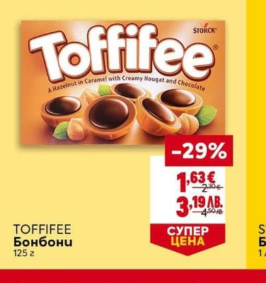 TOFFIFEE Бонбони