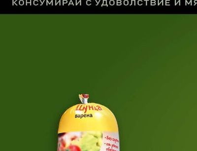 BILLA Шунка варена
