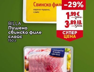 BILLA Прошуто Крудо слайс