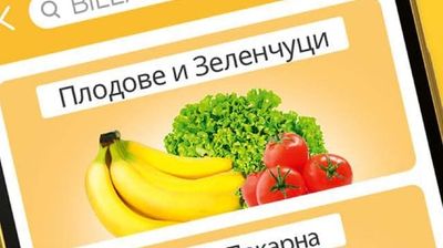 Плодове и Зеленчуци