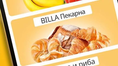 BILLA BILLA Пекарна