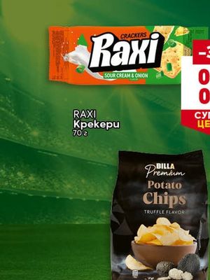 RAXI Крекери