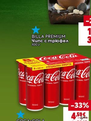 BILLA PREMIUM Чипс с трюфел