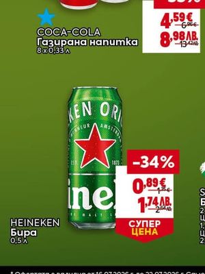 COCA-COLA Газирана напитка