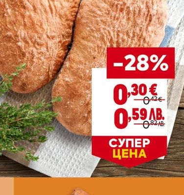 Мини сомун