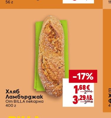 Хляб Ламбърджак