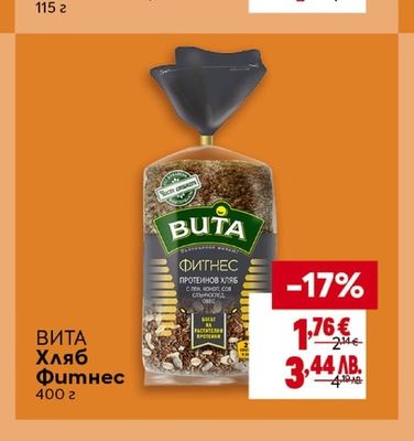 ВИТА Хляб Фитнес