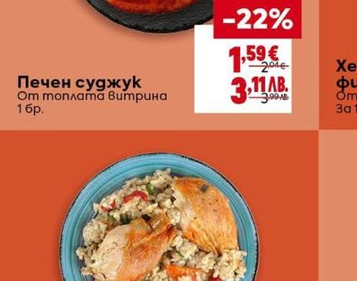 Пиле с ориз