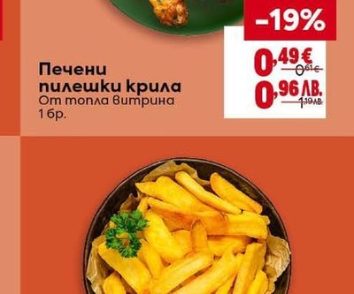 Картофи Cmekxayc
