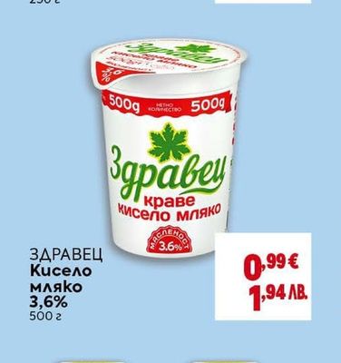 BILLA Пушен свински врат