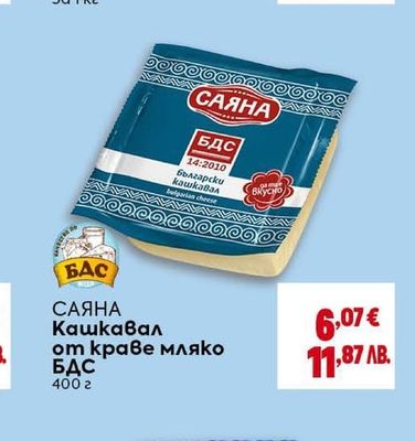 ДАВИДОВО Краве сирене