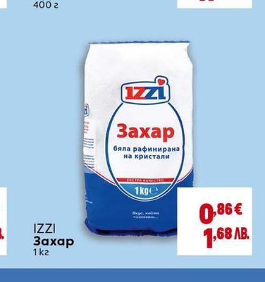 САЯНА Кашкавал от краве мляко БДС