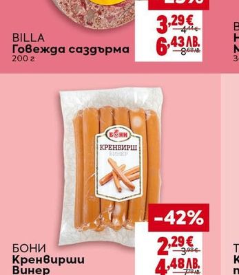 BILLA Говежда саздърма
