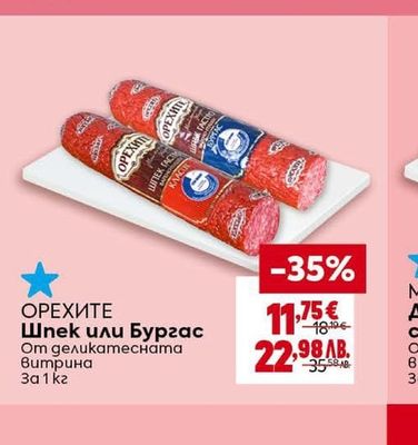 Паприка у павлаци