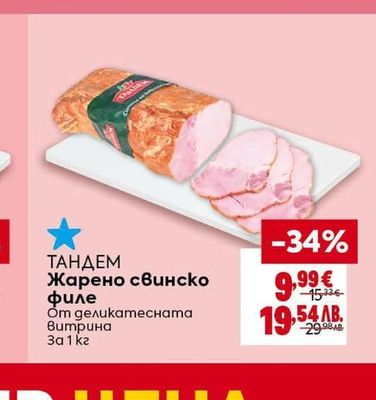 Кьопоолу