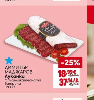 ОРЕХИТЕ Шпек или Бургас