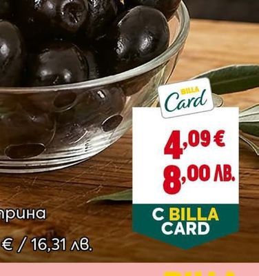 Черни маслини Супер супер Мамут