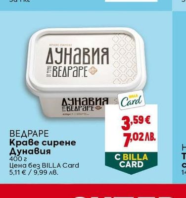 MLEKPOL Сирене Сеждамер
