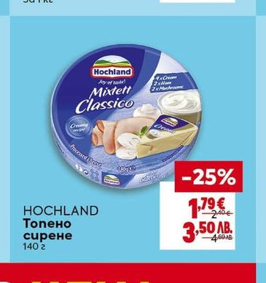 MEMEL Синьо сирене
