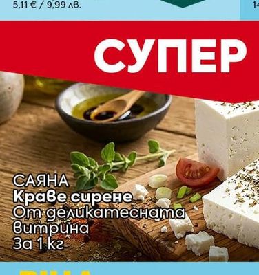 ВЕДРАРЕ Краве сирене Дунавия