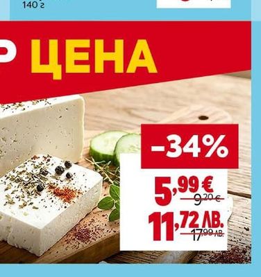 HOCHLAND Топено сирене