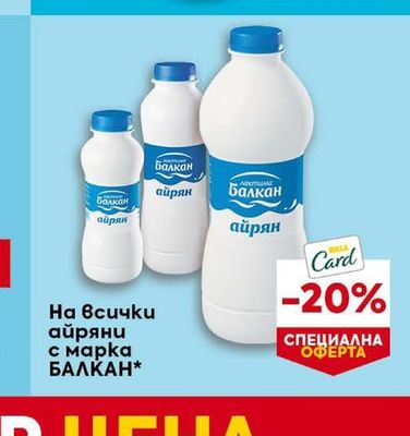 BILLA Прясно мляко