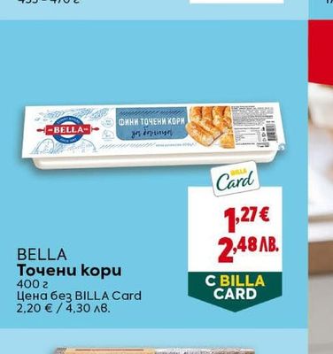 FAMILIA Сладолед