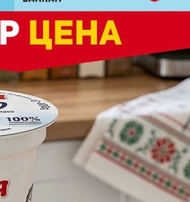 БАЛКАН айряни
