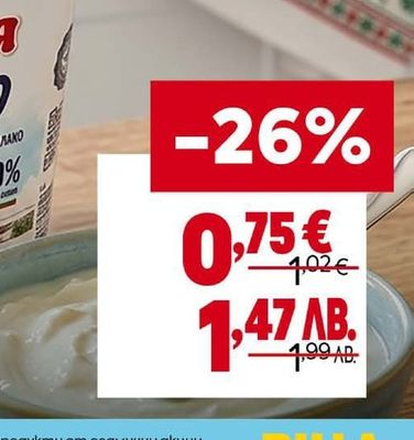 PASSIONATA Пица замразена